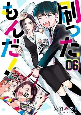 Manga Sutta mon da! vol.6 (刷ったもんだ!(6) (モーニング KC))  / Someya Minoru