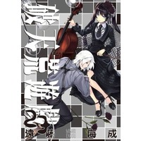 Manga Set Dazzle (Hatenkou Yuugi) (23) (★未完)破天荒遊戯(ゼロサム版) 1～23巻セット)  / Endou Minari
