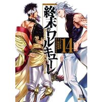 Manga Shuumatsu no Walküre (Record of Ragnarok) vol.14 (終末のワルキューレ(14))  / アジチカ & Umemura Shinya & Fukui Takumi