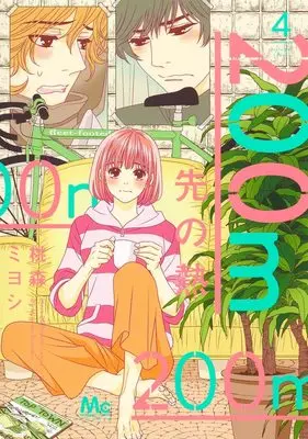 Manga 200 M Saki no Netsu vol.4 (200m先の熱 4 (マーガレットコミックス))  / Toumori Miyoshi