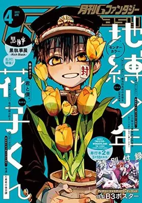 Magazine G-Fantasy (Gファンタジー 2022年 4月号) 