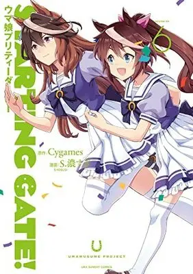 Manga Set Starting Gate! Uma Musume Pretty Derby (6) (STARTING GATE! ウマ娘プリティーダービー コミック 全6巻セット)  / Cygames & S. Kosugi