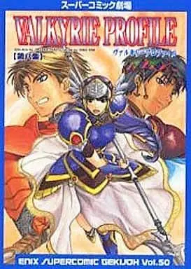 Manga Complete Set Valkyrie Profile (8) (ヴァルキリープロファイル スーパーコミック劇場 全8巻セット / アンソロジー) 