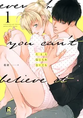Manga Tatoe Shinji Rarenakutemo vol.1 (たとえ信じられなくても 1 (from RED comics, 016))  / Dokueki