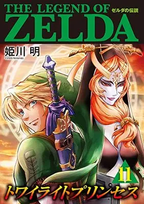 Manga The Legend of Zelda: Twilight Princess (Zelda no Densetsu: Twilight Princess) vol.11 (ゼルダの伝説 トワイライトプリンセス(11): てんとう虫コミックス〔スペシャル〕)  / 姫川明/任天堂