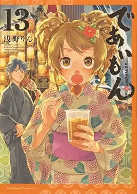 Manga Deaimon vol.13 (であいもん (13) (角川コミックス・エース))  / Asano Rin