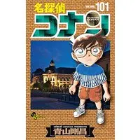 Manga Detective Conan (Main Series) vol.101 (名探偵コナン(101): 少年サンデーコミックス)  / Aoyama Gosho
