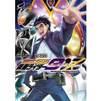 Manga Set Kamen Rider (5) (★未完)仮面ライダー913 1～5巻セット)  / Kanoe Yuushi