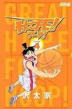 Manga Complete Set Hoope! (4) (HOOPE! 全4巻セット)  / 沢太家