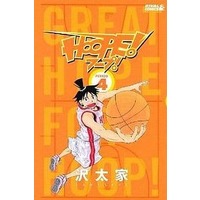 Manga Complete Set Hoope! (4) (HOOPE! 全4巻セット)  / 沢太家