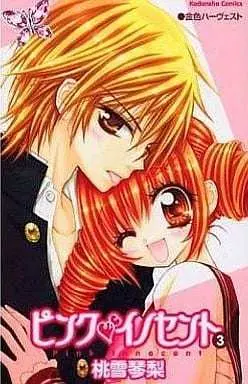 Manga Complete Set Pink Innocent (3) (ピンク・イノセント 全3巻セット)  / Momoyuki Kotori