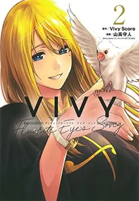 Manga Vivy - Fluorite Eye's Song vol.2 (Vivy -Fluorite Eye's Song- 2 (BLADEコミックス))  / Yamataka Morito & Vivy Score
