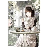 Manga Housekishou no Maid (The Jeweler's Maid) vol.2 (宝石商のメイド 2 (MFC))  / Yamase Chika