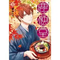 Manga Rokuhou-dou Yotsuirobiyori vol.16 (鹿楓堂よついろ日和(16): バンチコミックス)  / Shimizu Yuu (清水ユウ)