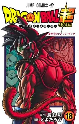 Manga Dragon Ball Super vol.18 (ドラゴンボール超 18 (ジャンプコミックス))  / Toyble