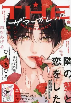 Magazine The Margaret (ザ マーガレット 2022年春号 [雑誌]) 