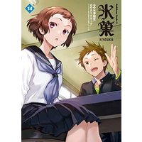 Manga Set Hyouka (14) (氷菓 コミック 1-14巻 全14冊セット)  / Task Ohna