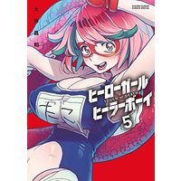 Manga Set Hero Girl x Healer Boy -TOUCH or DEATH- (5) (ヒーローガール×ヒーラーボーイ～TOUCH or DEATH～ コミック 1-5巻セット)  / Ooi Masakazu