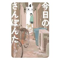 Manga Set Kyou no Sanponta (今日のさんぽんた コミック 1-4巻セット)  / Taoka Riki