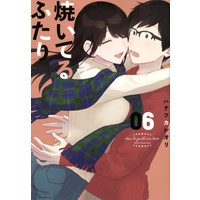 Manga Yaiteru Futari vol.6 (焼いてるふたり(6) (モーニング KC))  / Hanatsuka Shiori