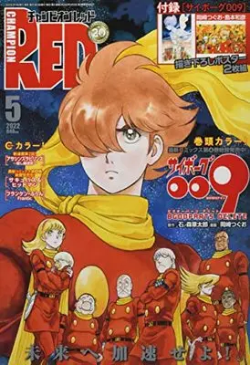 Magazine Champion RED (チャンピオンRED 2022年 05 月号 [雑誌]) 