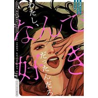 Manga Set Renai Short Anthology Comic (8) (恋愛ショートアンソロジーコミック コミック 全8冊セット)  / COMICBRIDGE編集部