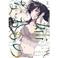 Manga Set Ane Naru Mono (6) (姉なるもの コミック 1-6巻セット)  / Iida Pochi.