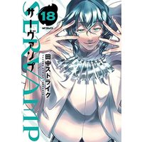 Manga Set Servamp (18) (SERVAMP -サーヴァンプ- コミック 1-18巻セット)  / Tanaka Strike