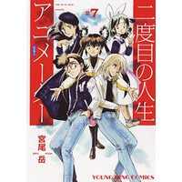 Manga Set Nidome no Jinsei: Animator (7) (二度目の人生 アニメーター コミック 1-7巻セット)  / Miyao Gaku