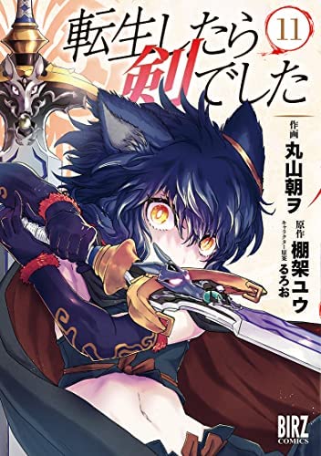 Manga Set Tensei shitara Ken deshita (11) (転生したら剣でした コミック 1-11巻セット)  / Ruroo & Maruyama Tomo & Tanaka Yuu