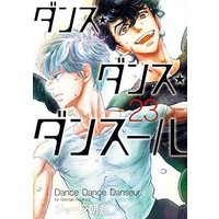 Manga Set Dance Dance Danseur (23) (ダンス・ダンス・ダンスール コミック 1-23巻セット)  / George Asakura