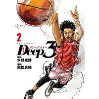 Manga Set Deep 3 (3) (ディープスリー Deep3 コミック 1-3巻セット)  / Mizuno Mitsuhiro & Tobimatsu Ryousuke
