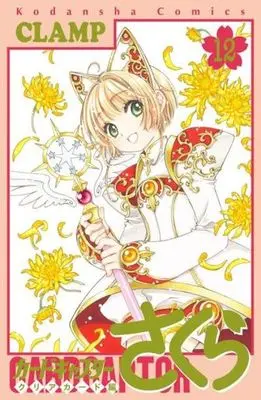 Manga Cardcaptor Sakura: Clear Card-hen vol.12 (カードキャプターさくら クリアカード編(12))  / CLAMP