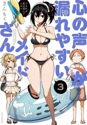 Manga Kokoro no Koe ga Moreyasui Maid-san vol.3 (心の声が漏れやすいメイドさん(3))  / Ginmoku