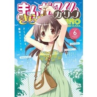 Manga Complete Set Manga Time Kirara Carino (6) (まんがタイムきららカリノ 全6巻セット / アンソロジー) 