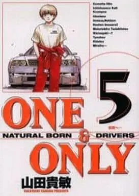 Manga Complete Set One & Only (5) (ONE&ONLY(新装版) 全5巻セット)  / Yamada Takatoshi