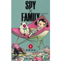 Manga SPY x FAMILY vol.9 (SPY×FAMILY(9))  / Endou Tatsuya