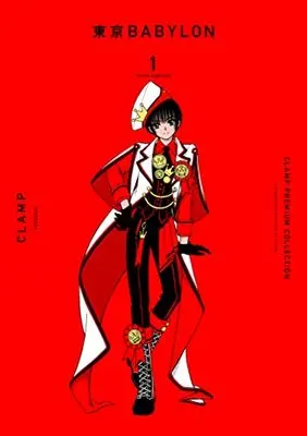 Manga Tokyo Babylon vol.1 (CLAMP PREMIUM COLLECTION 東京BABYLON (1))  / CLAMP