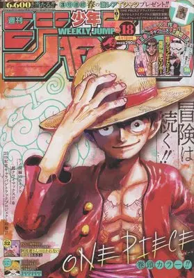 Magazine Weekly Shonen JUMP (週刊少年ジャンプ(18) 2022年 4/18 号 [雑誌]) 