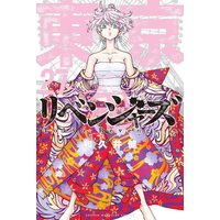 Manga Tokyo Revengers vol.27 (東京卍リベンジャーズ(27) (講談社コミックス))  / Wakui Ken