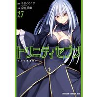 Manga Trinity Seven: The Seven Magicians (Trinity Seven: 7-nin no Mashotsukai) vol.27 (トリニティセブン 7人の魔書使い(27))  / Nao Akinari & Saitou Kenji