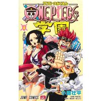 Manga One Piece vol.4 (ONE PIECE学園 4 (ジャンプコミックス))  / Kouji Souhei