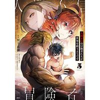 Manga Ningen Fushin no Boukenshatachi ga Sekai o Sukuu Youdesu vol.5 (人間不信の冒険者たちが世界を救うようです 5 (MFC))  / Kawakami Masaki