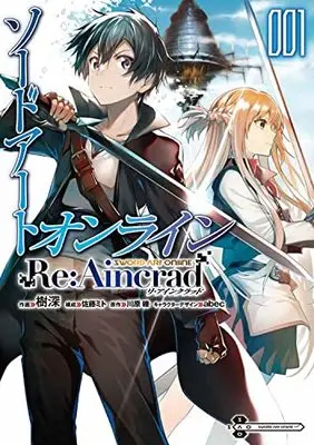 Manga Sword Art Online Re:Aincrad vol.1 (ソードアート・オンライン Re:Aincrad 1 (電撃コミックスNEXT))  / Satou Mito & 樹深