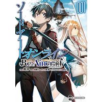 Manga Sword Art Online vol.1 (ソードアート・オンライン Re:Aincrad 1 (電撃コミックスNEXT))  / Satou Mito & 樹深