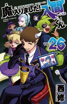 Manga Mairimashita! Iruma-kun (Welcome to Demon School! Iruma-kun) vol.26 (魔入りました!入間くん 26 (26) (少年チャンピオンコミックス))  / Nishi Osamu