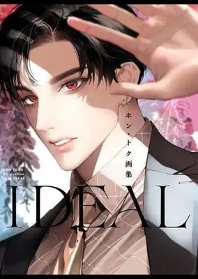 Art Book Hon Toku Art Book: IDEAL (ホン・トク画集 IDEAL (KiR comics))  / HONTOKU
