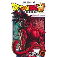 Manga Set Dragon Ball Super (18) (★未完)ドラゴンボール超 1～18巻セット)  / Toyble