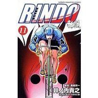 Manga Complete Set RINDO (11) (輪道-RINDO- 全11巻セット)  / Inouchi Takayuki