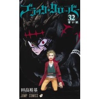 Manga Set Black Clover (32) (★未完)ブラッククローバー 1～32巻セット)  / Tabata Yuuki